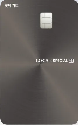 LOCA X Special SE